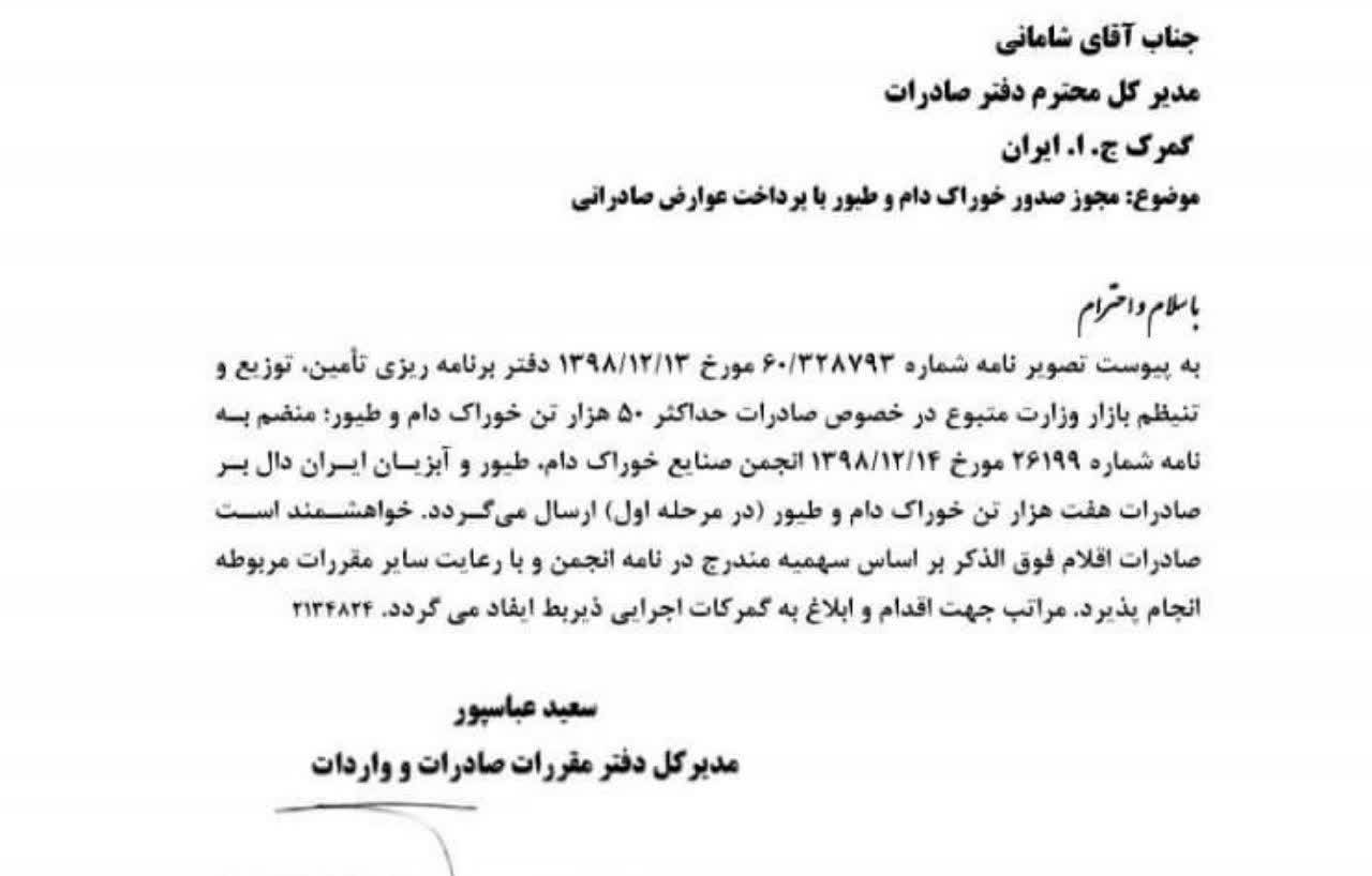 رانت ارزی و انحصار واردات قاتل جوجه های یکروزه/تصمیمات عجیب وزارت صمت و ضررهای میلیاردی صنعت طیور
